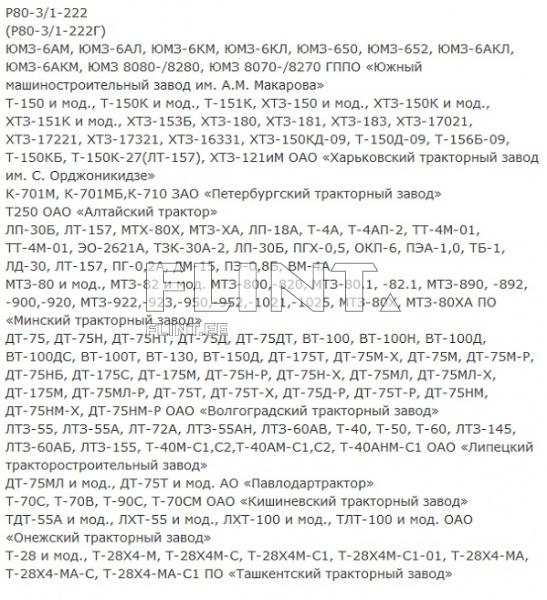 Hüdrojagaja MP80-4/1 222 (R80-3/1 222)