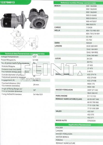 Starter 12V 2,7kW z10 - Ursus, Perkins, Landini